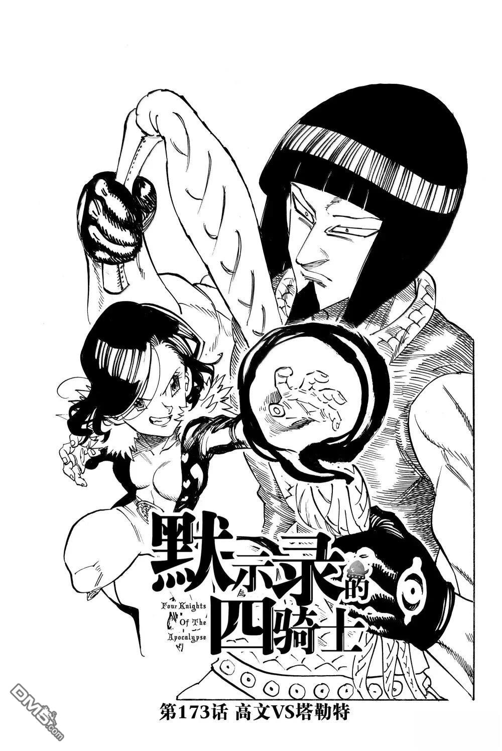 第174话0