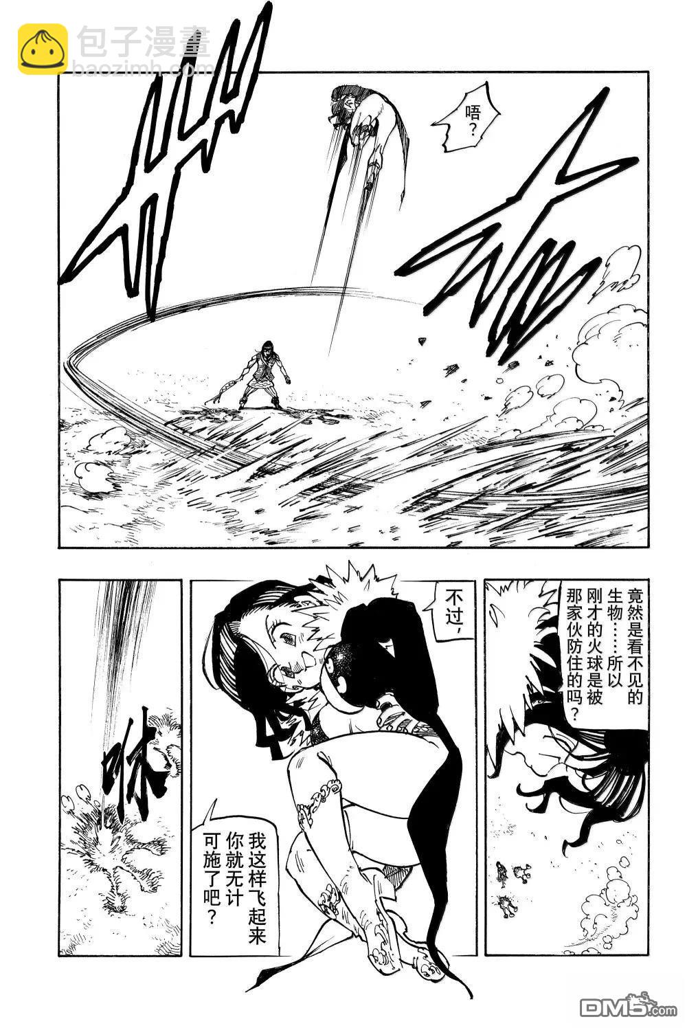 第174话10