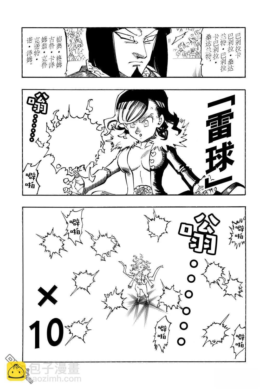 第174话12