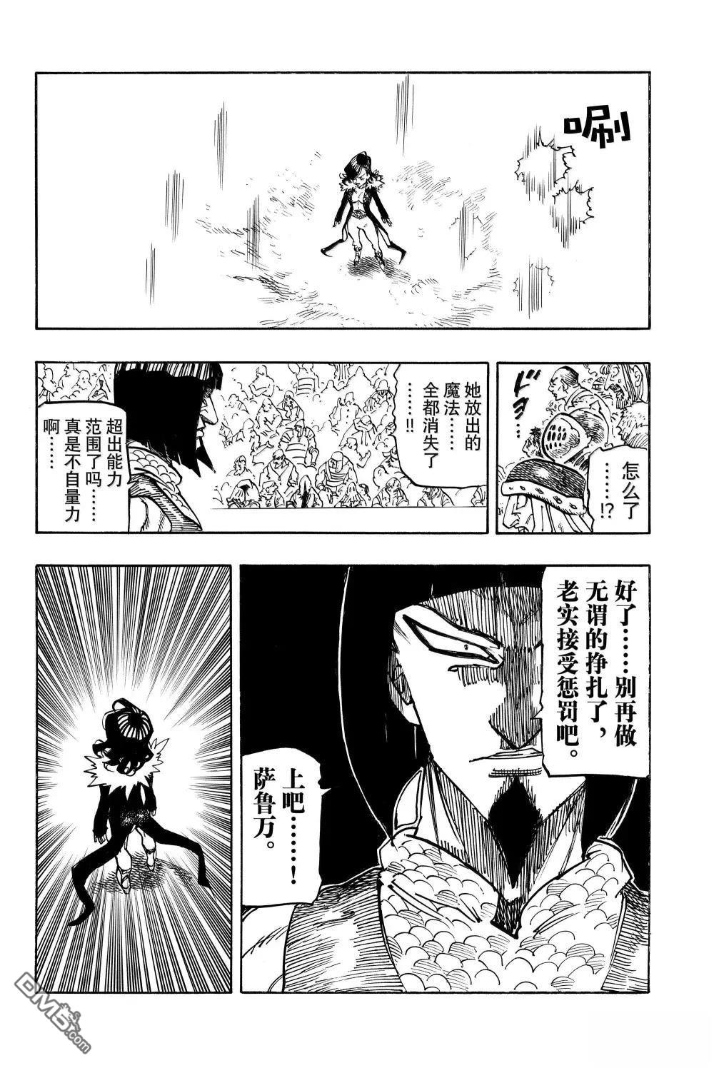 第174话13