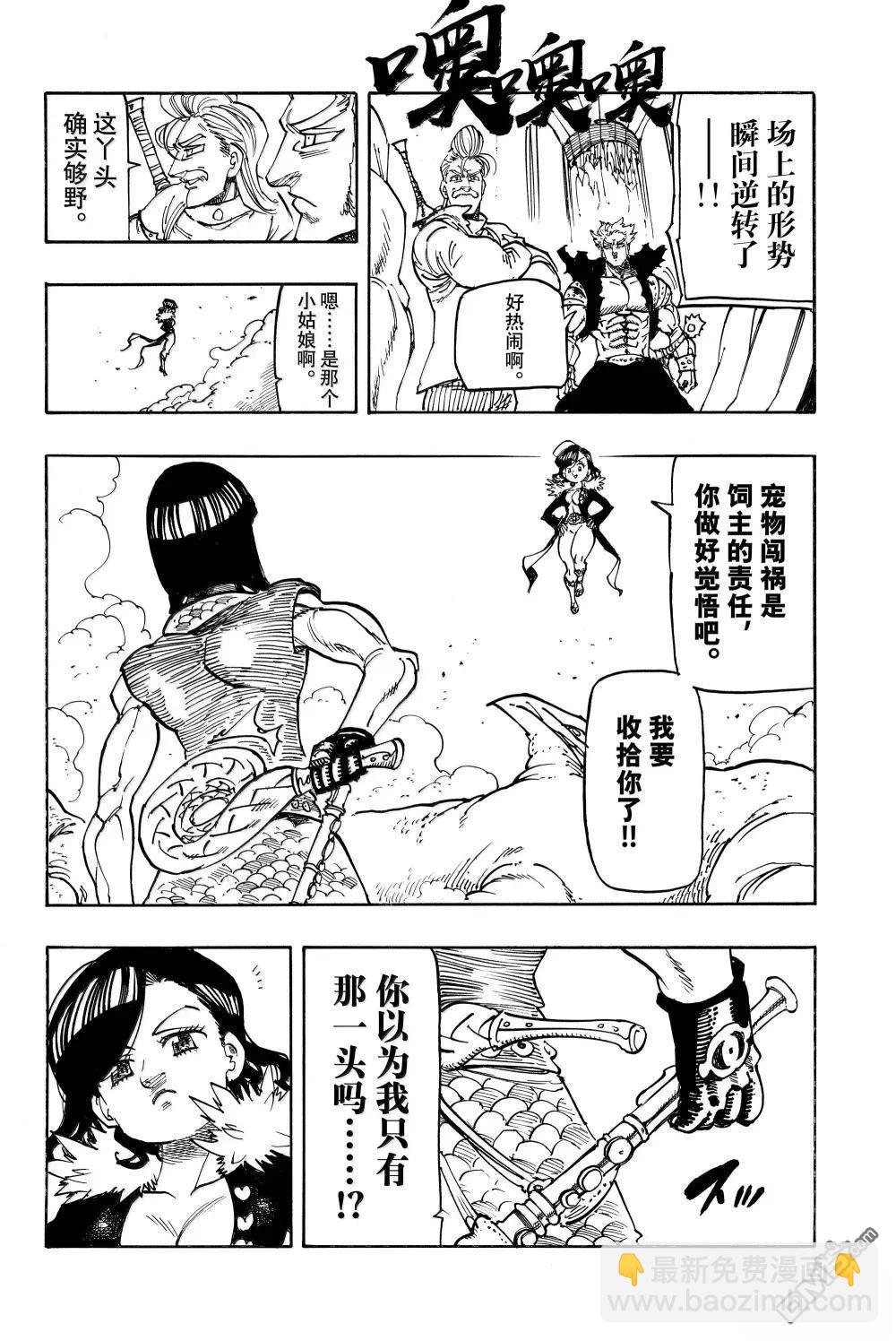 第174话17