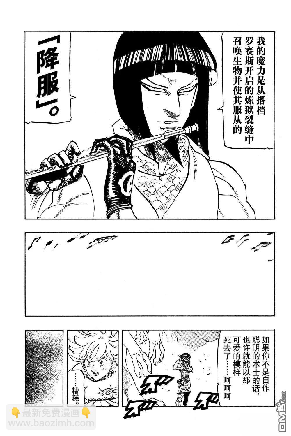 第174话18