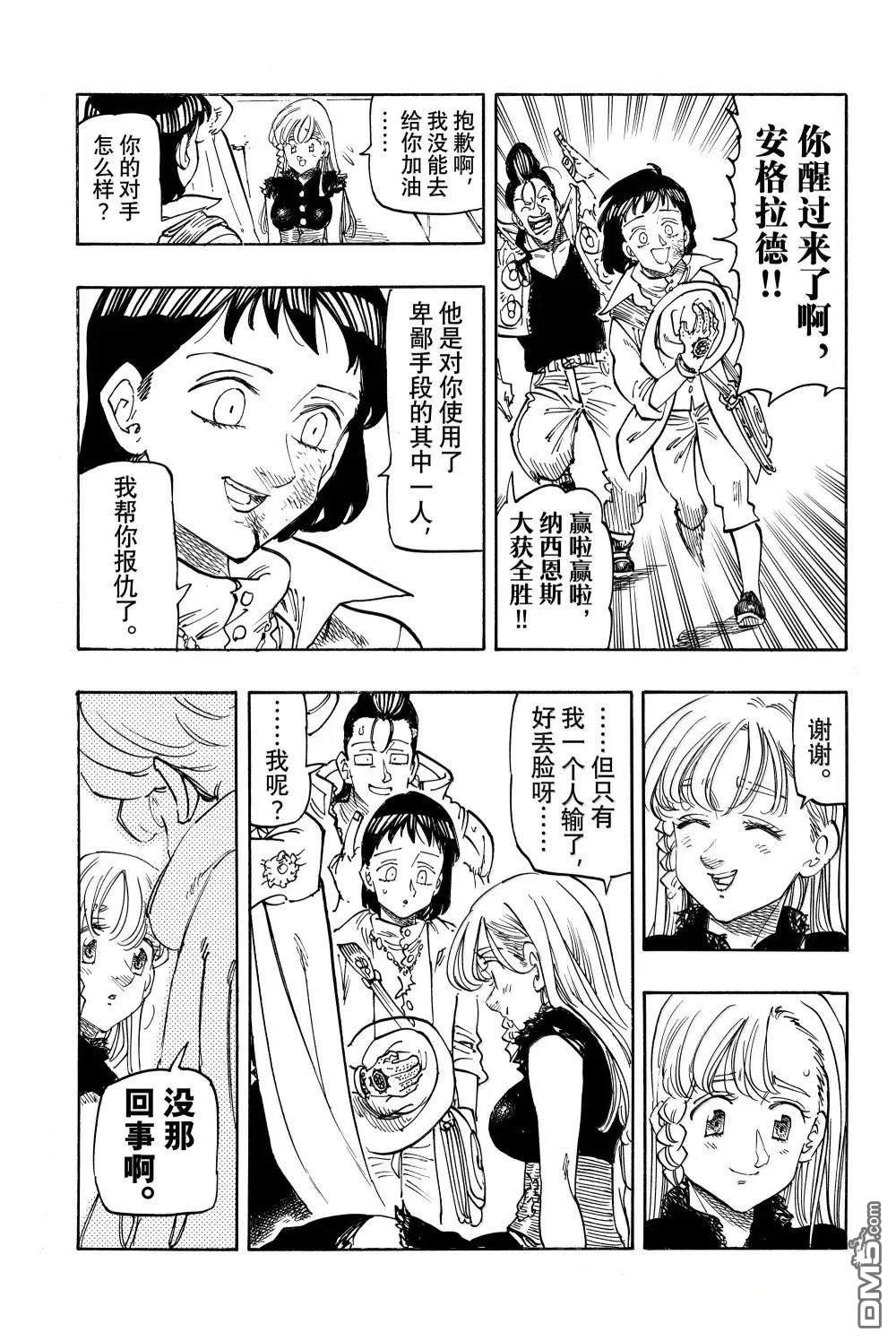 第174话2