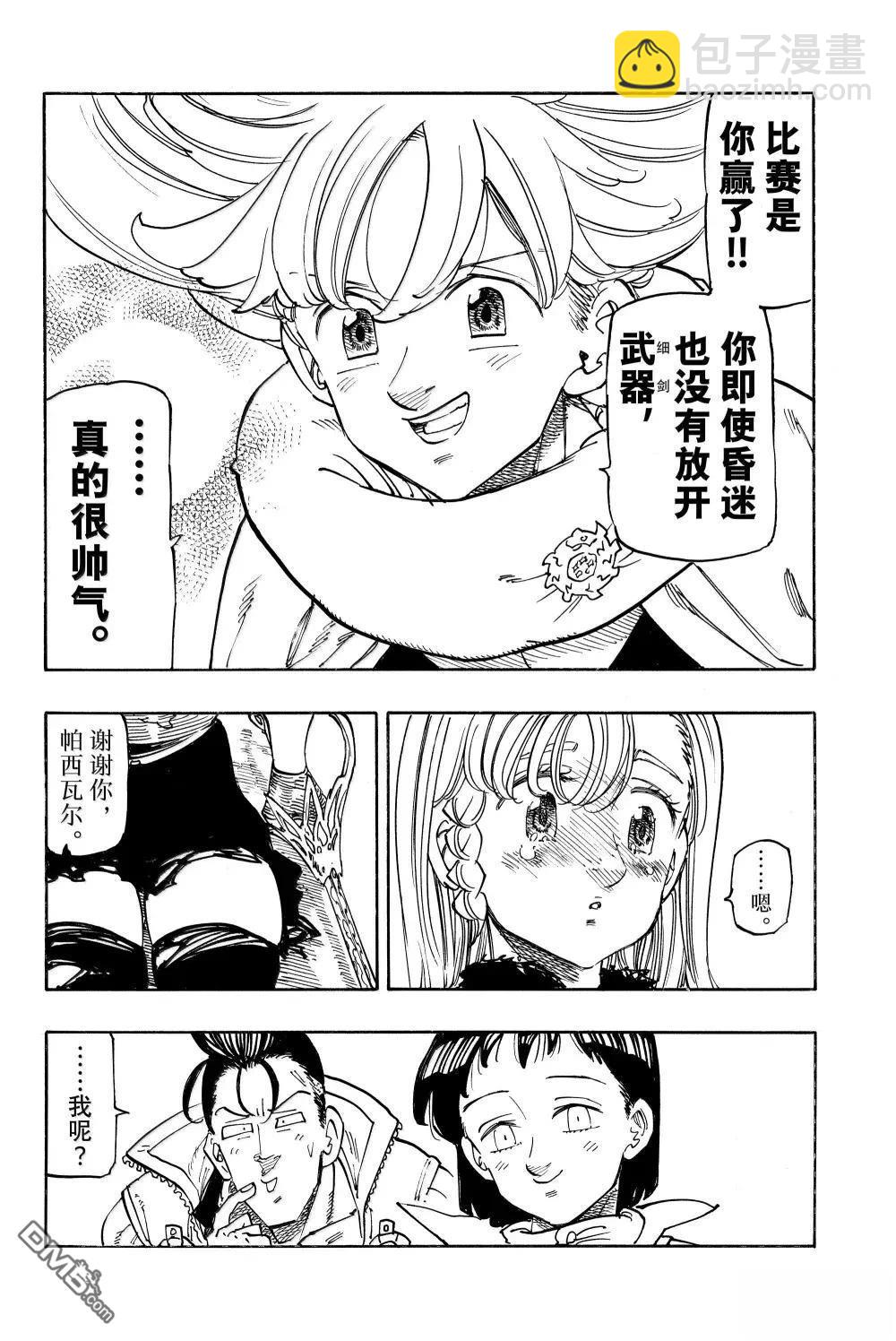 第174话3