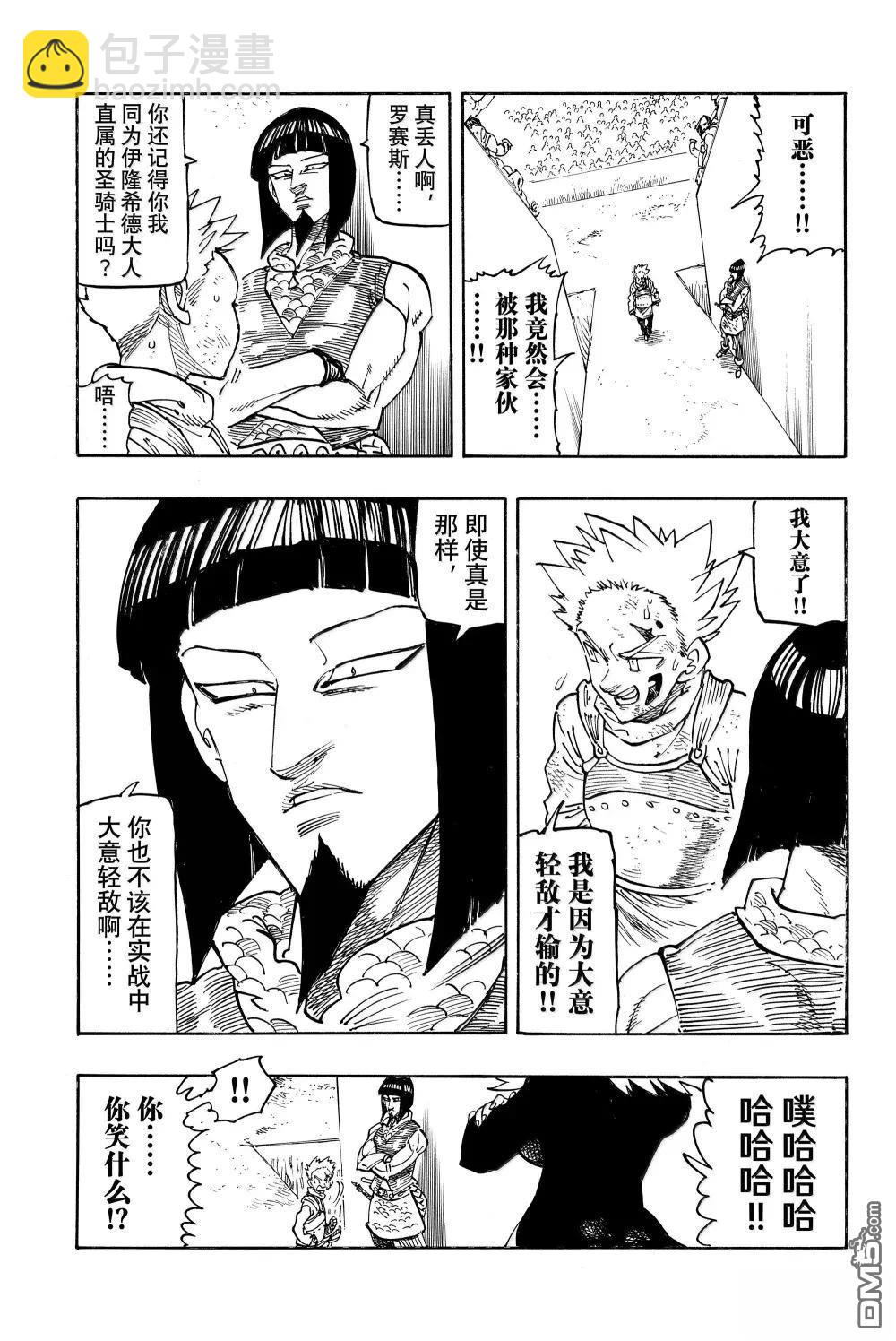第174话4