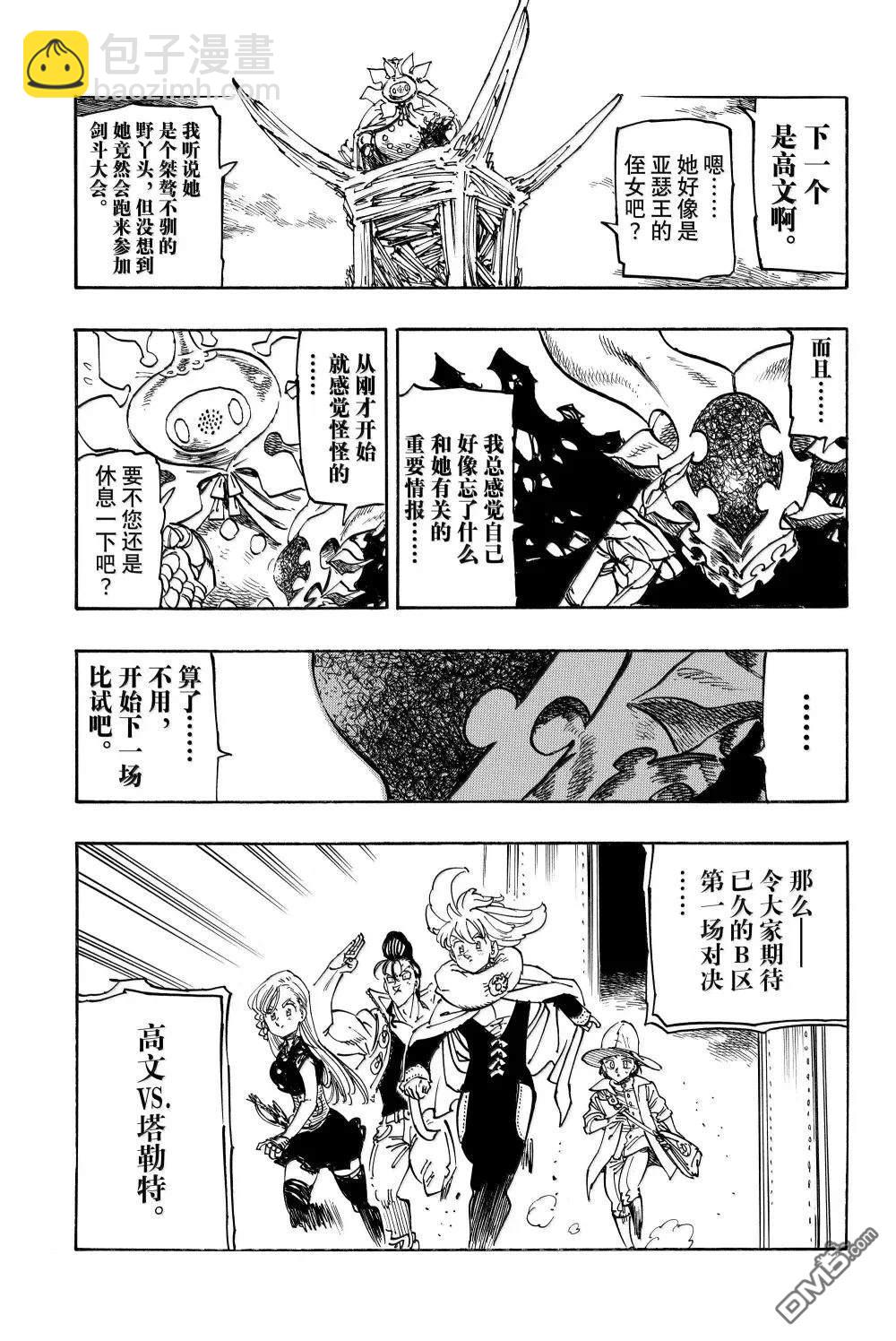 第174话6