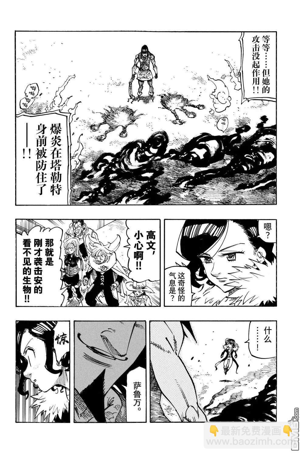 第174话9
