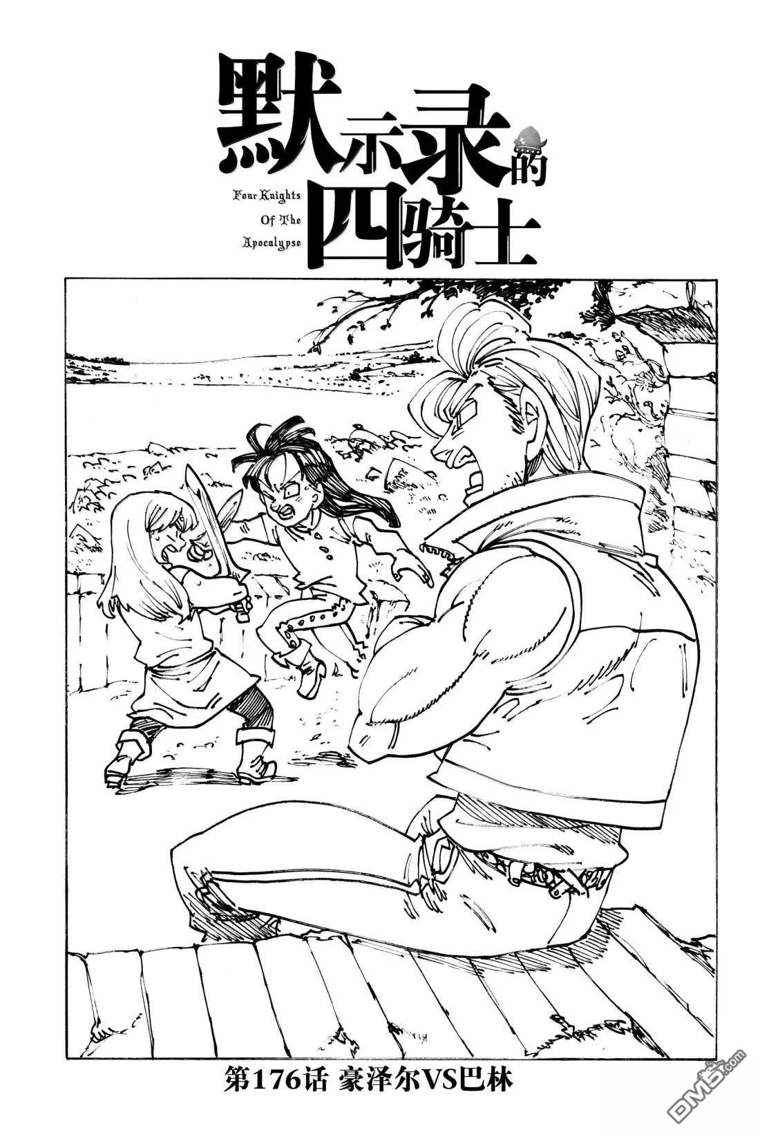 第176话0