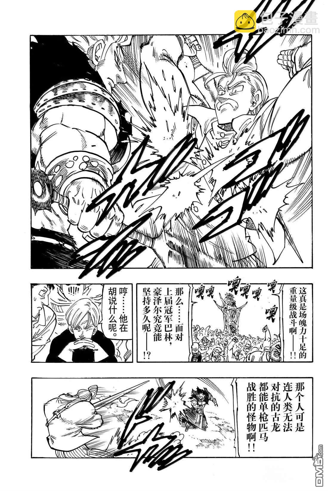 第176话2