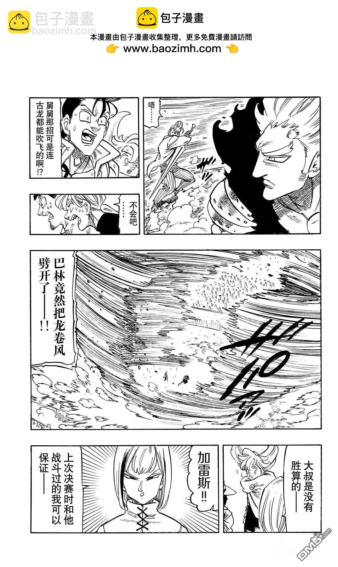 第176话6