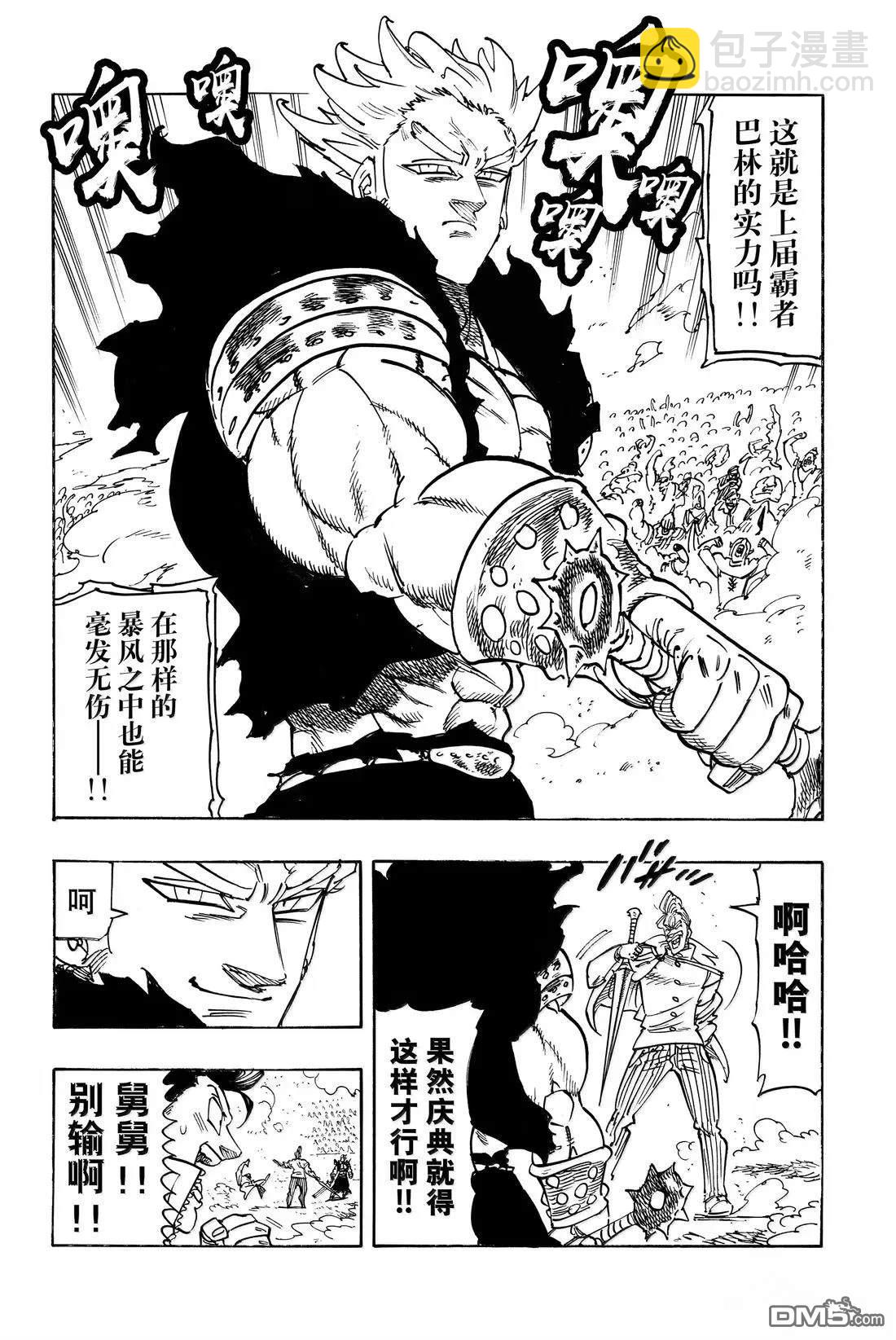 第176话7