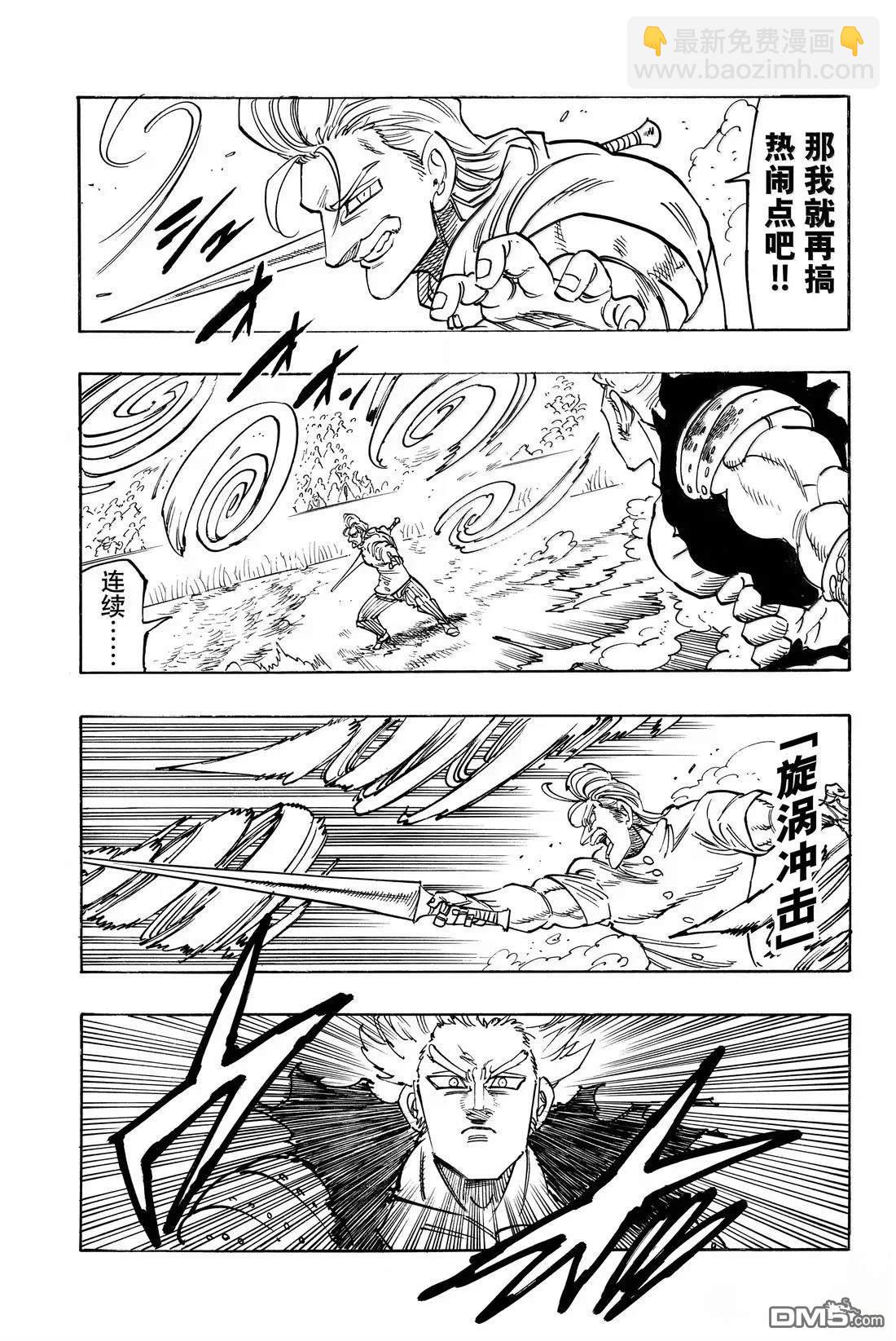 第176话8