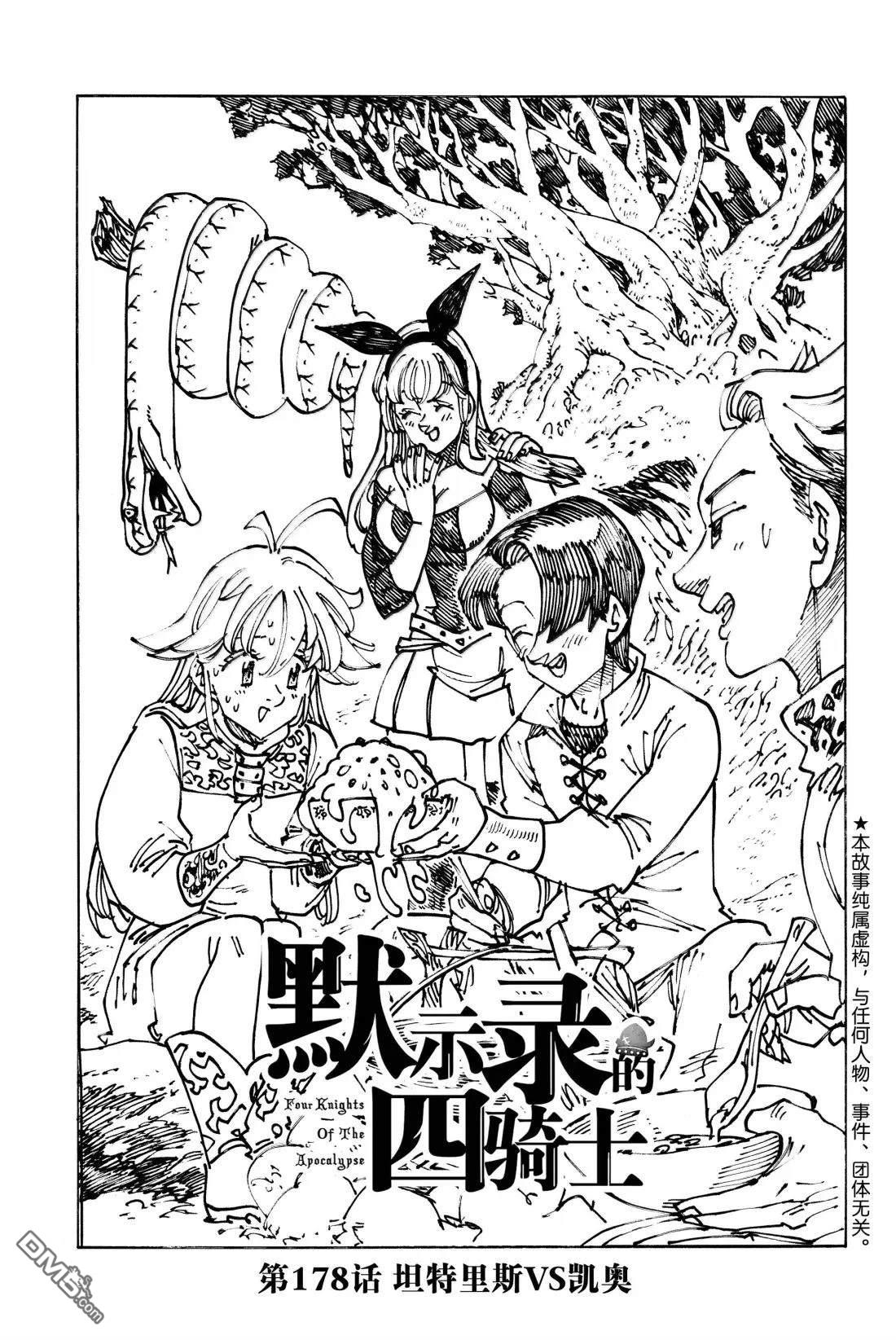 第178话0