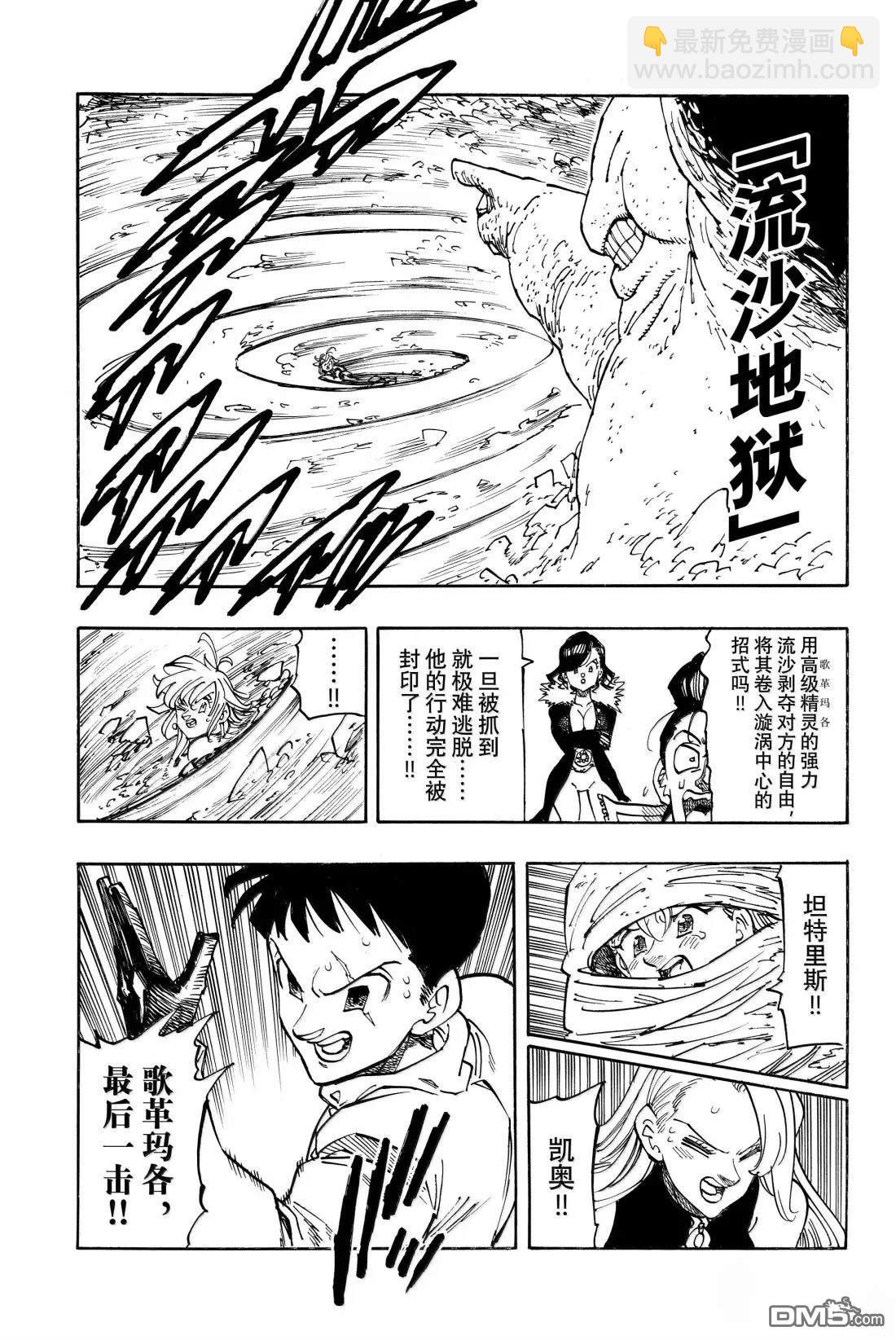 第178话12