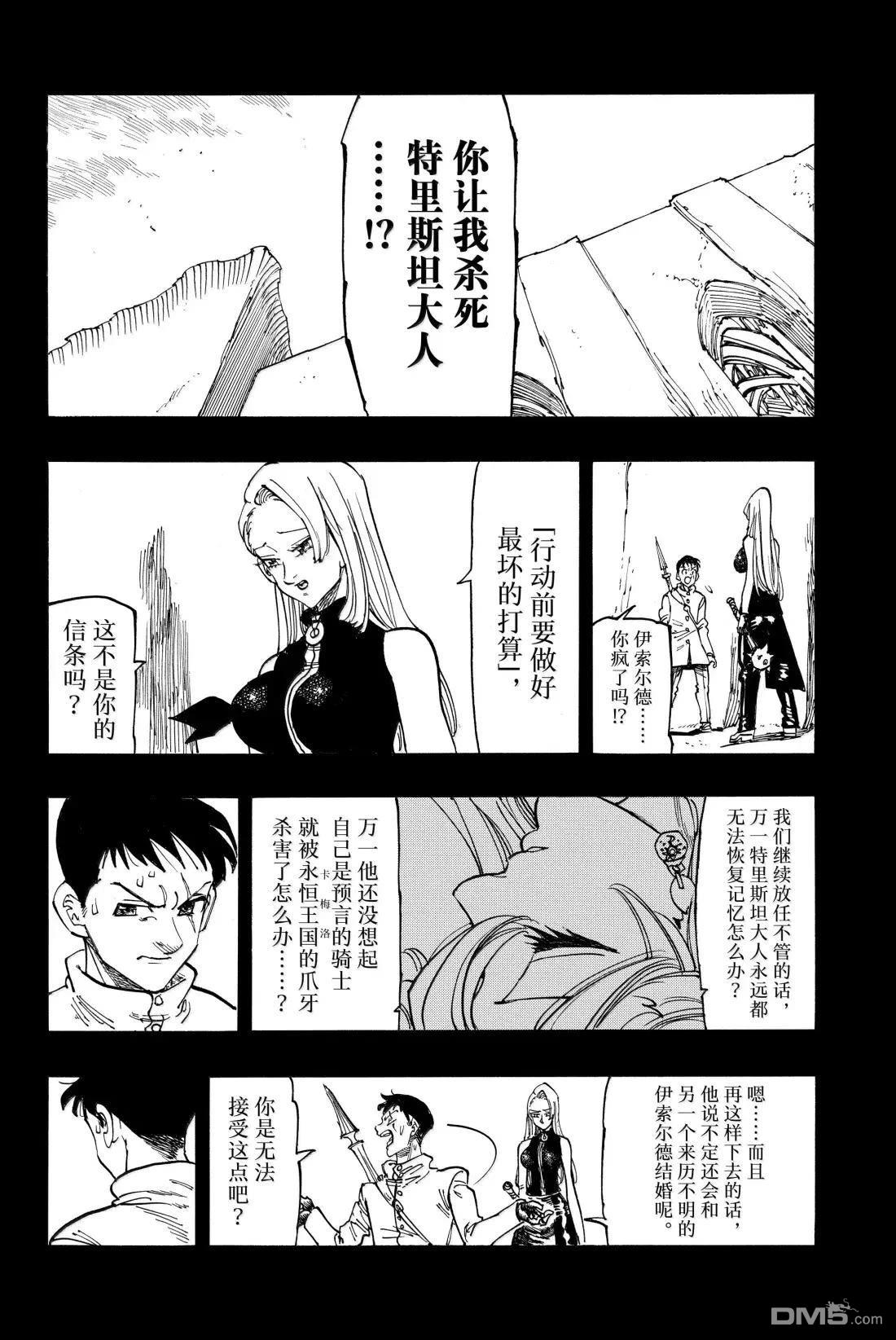 第178话15