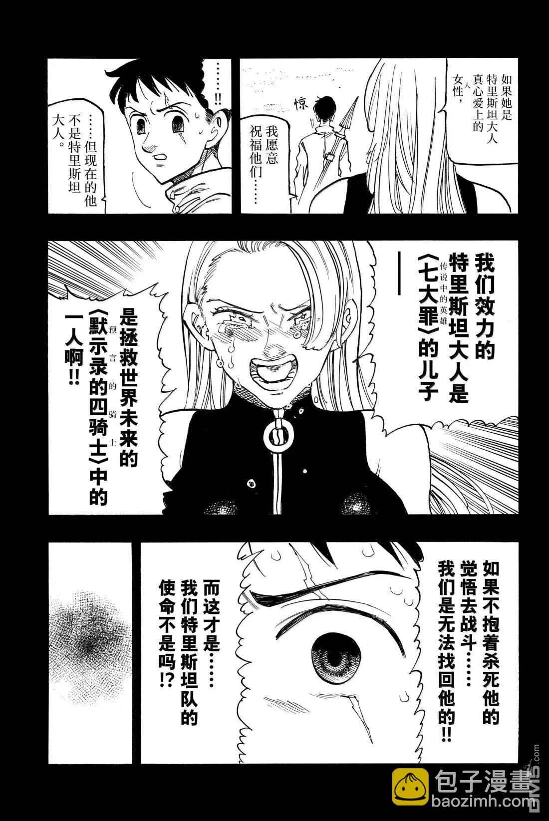 第178话16