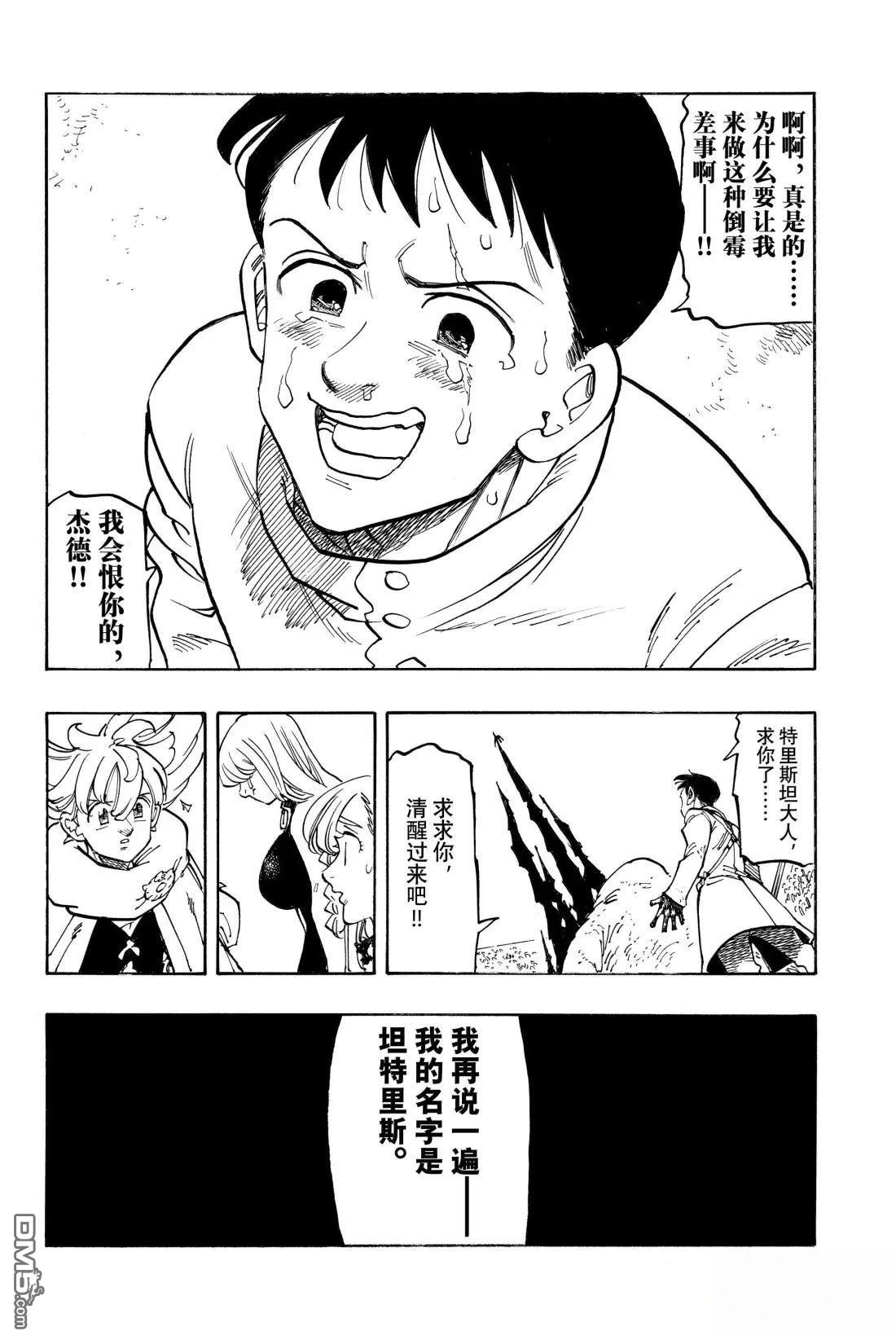 第178话17