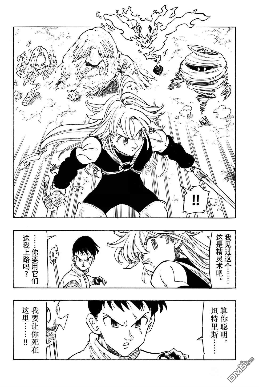第178话3