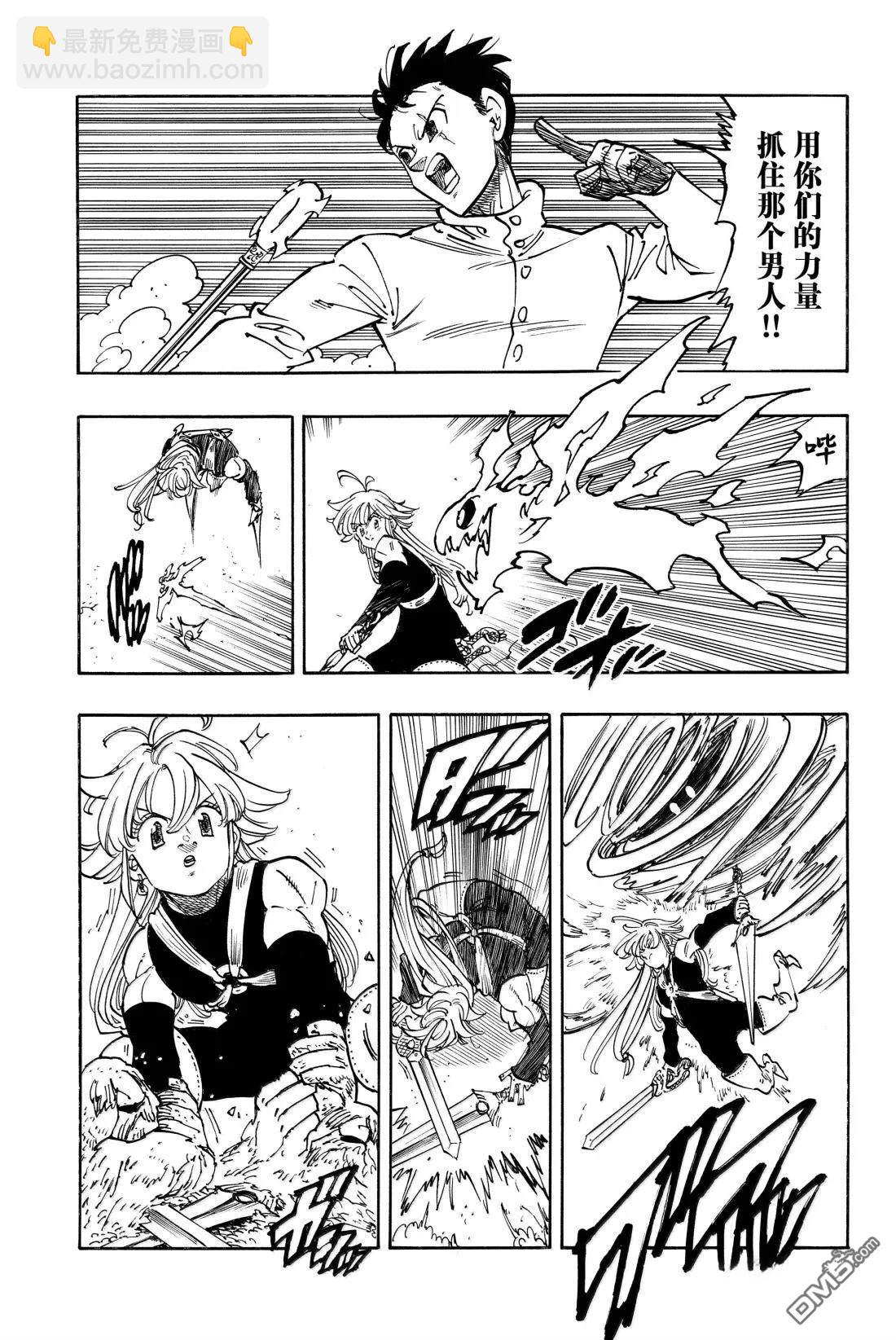 第178话4