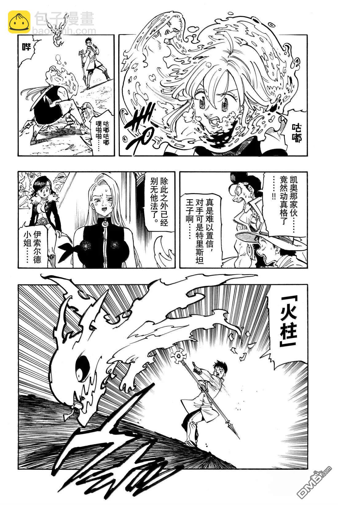 第178话5