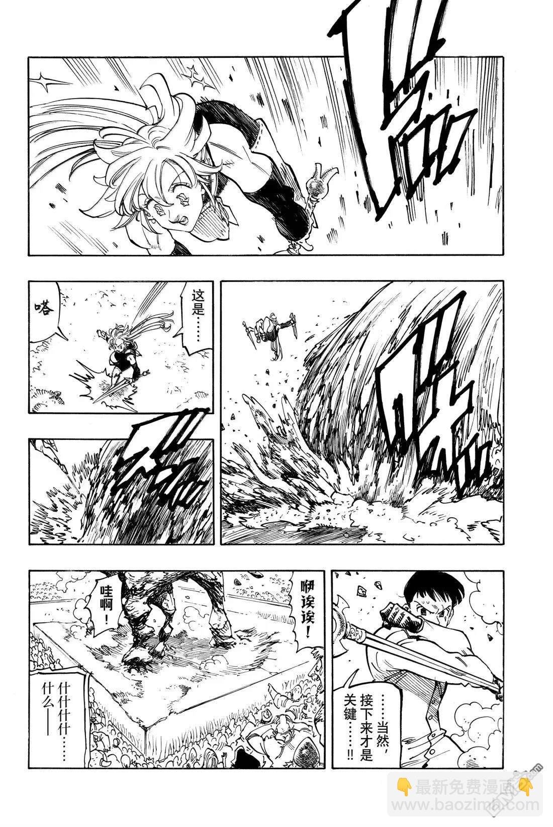 第178话7