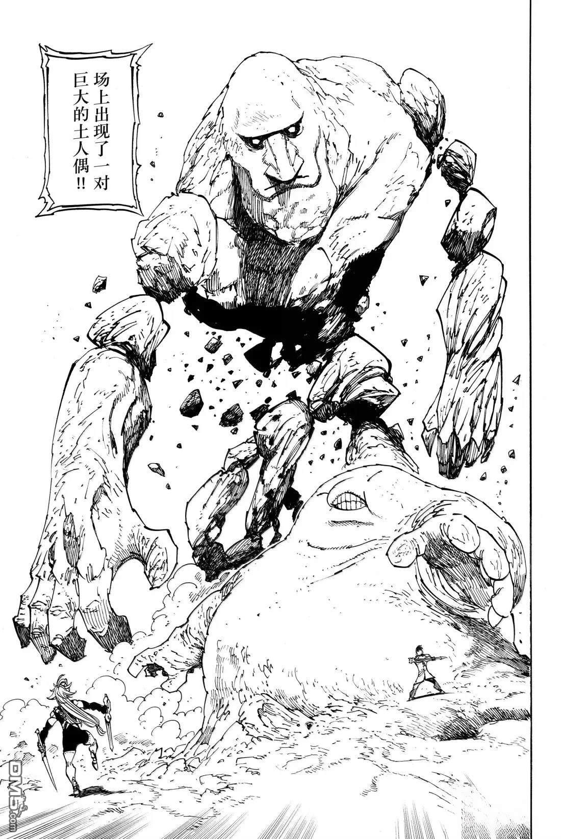 第178话8