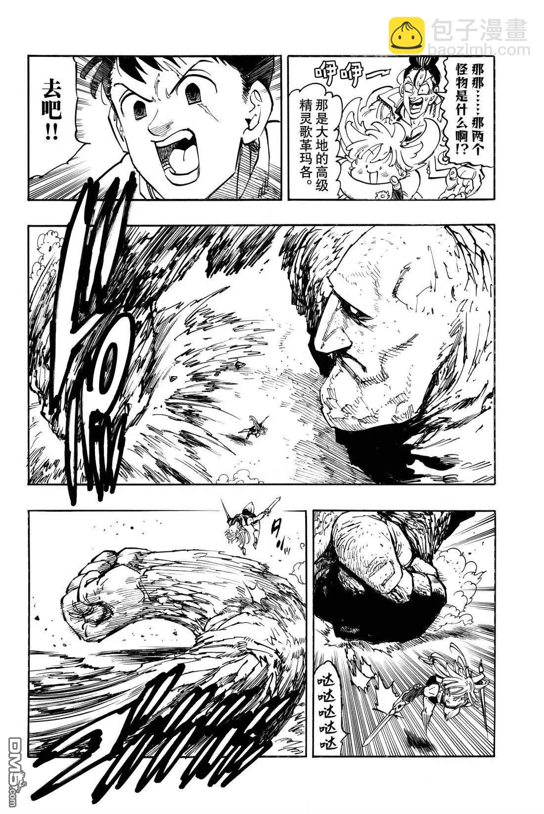 第178话9
