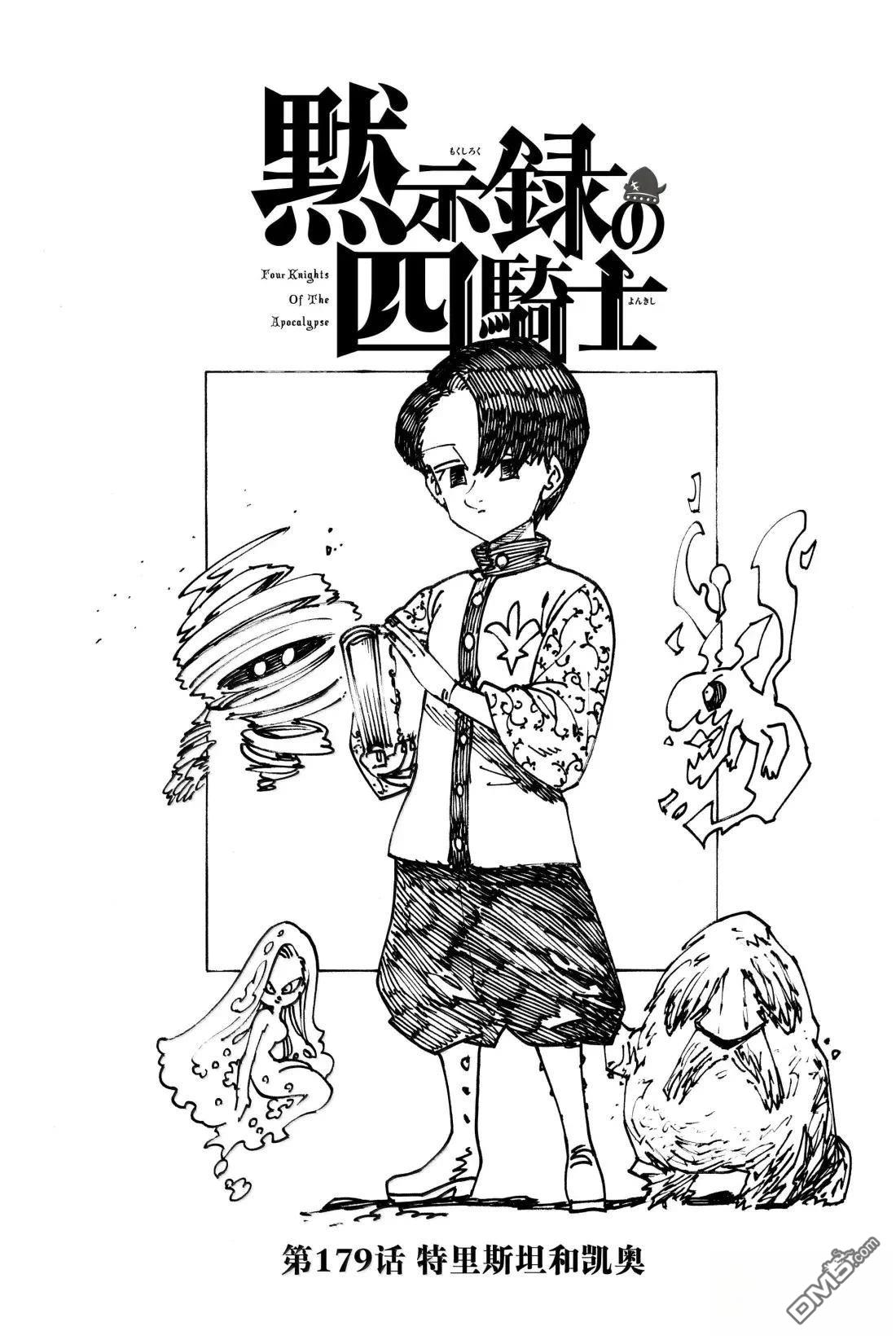 第179话0