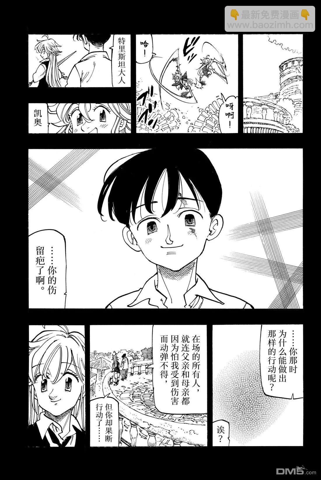 第179话12