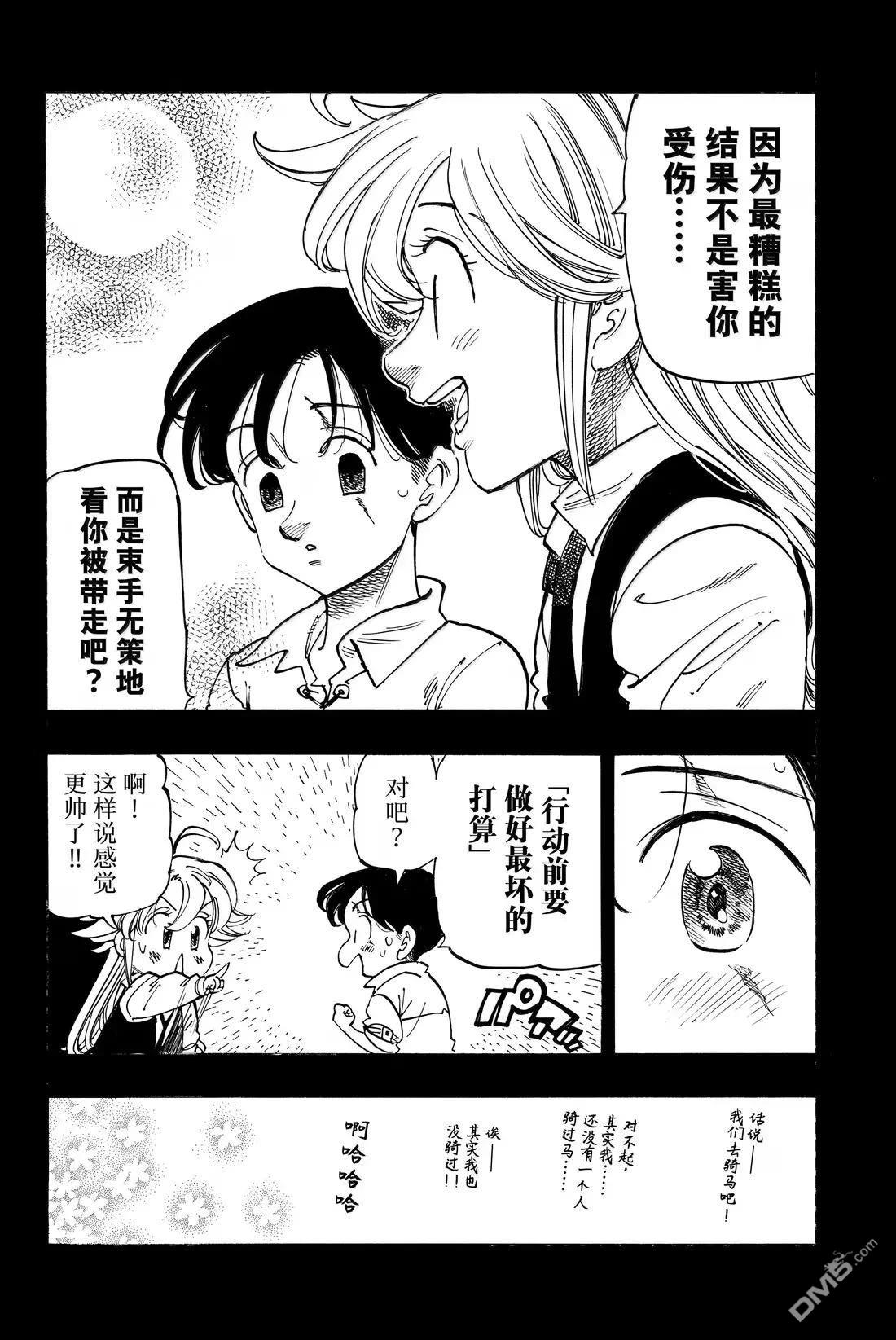 第179话13