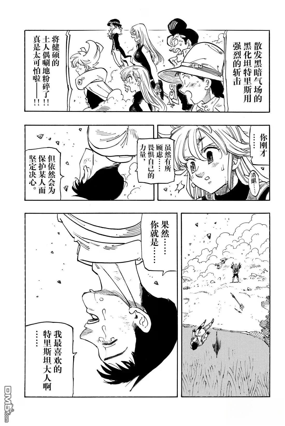第179话18