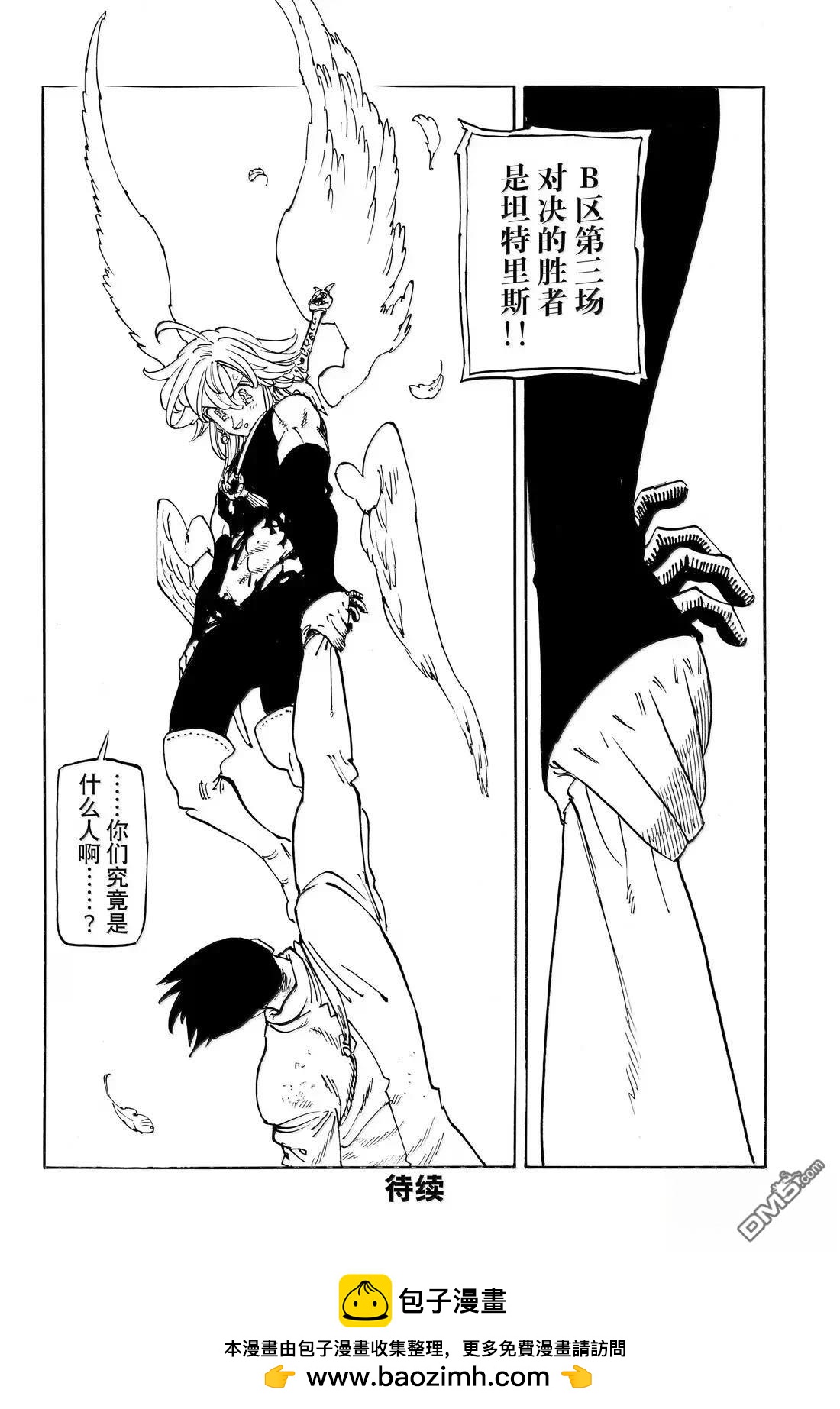 第179话19