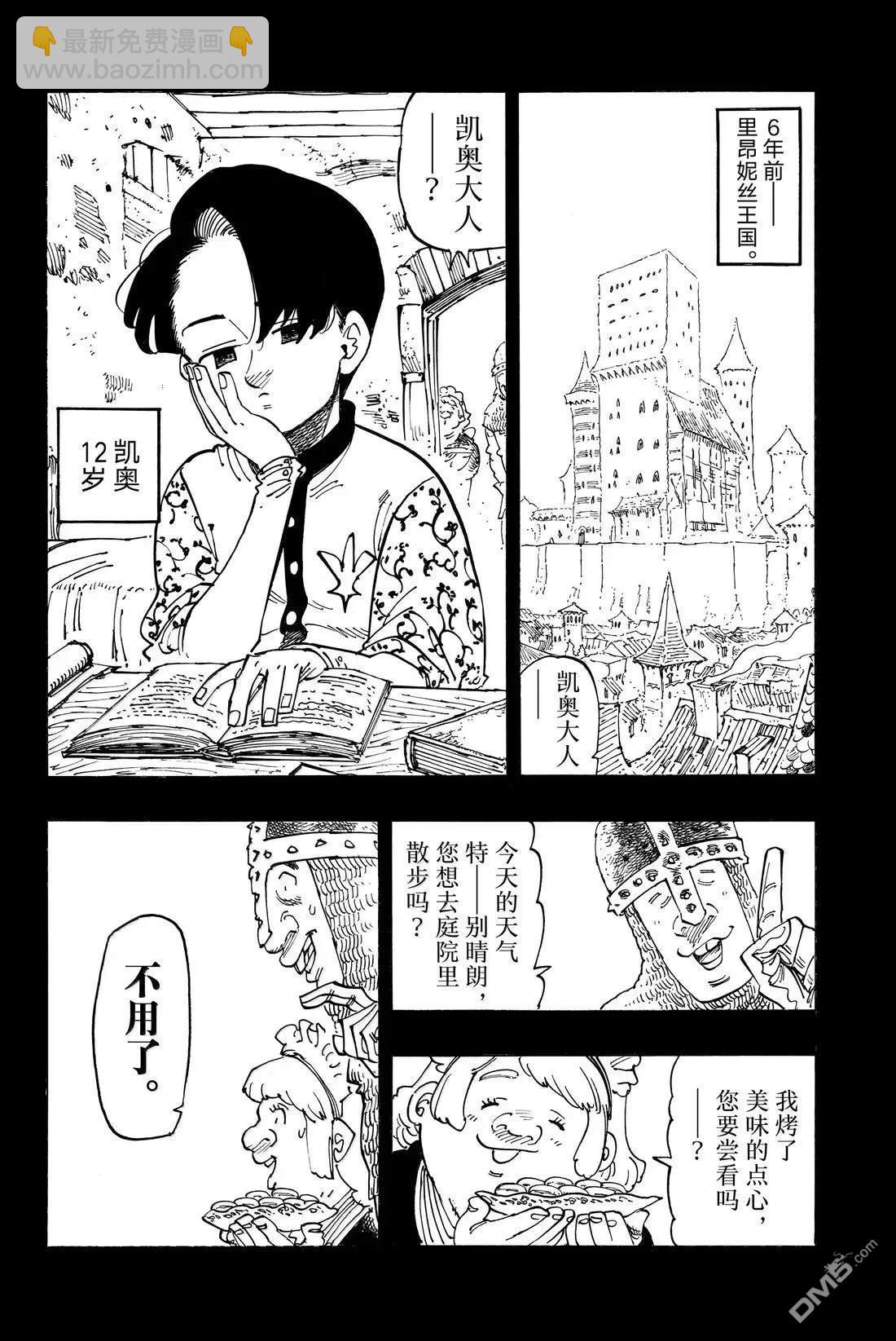 第179话3