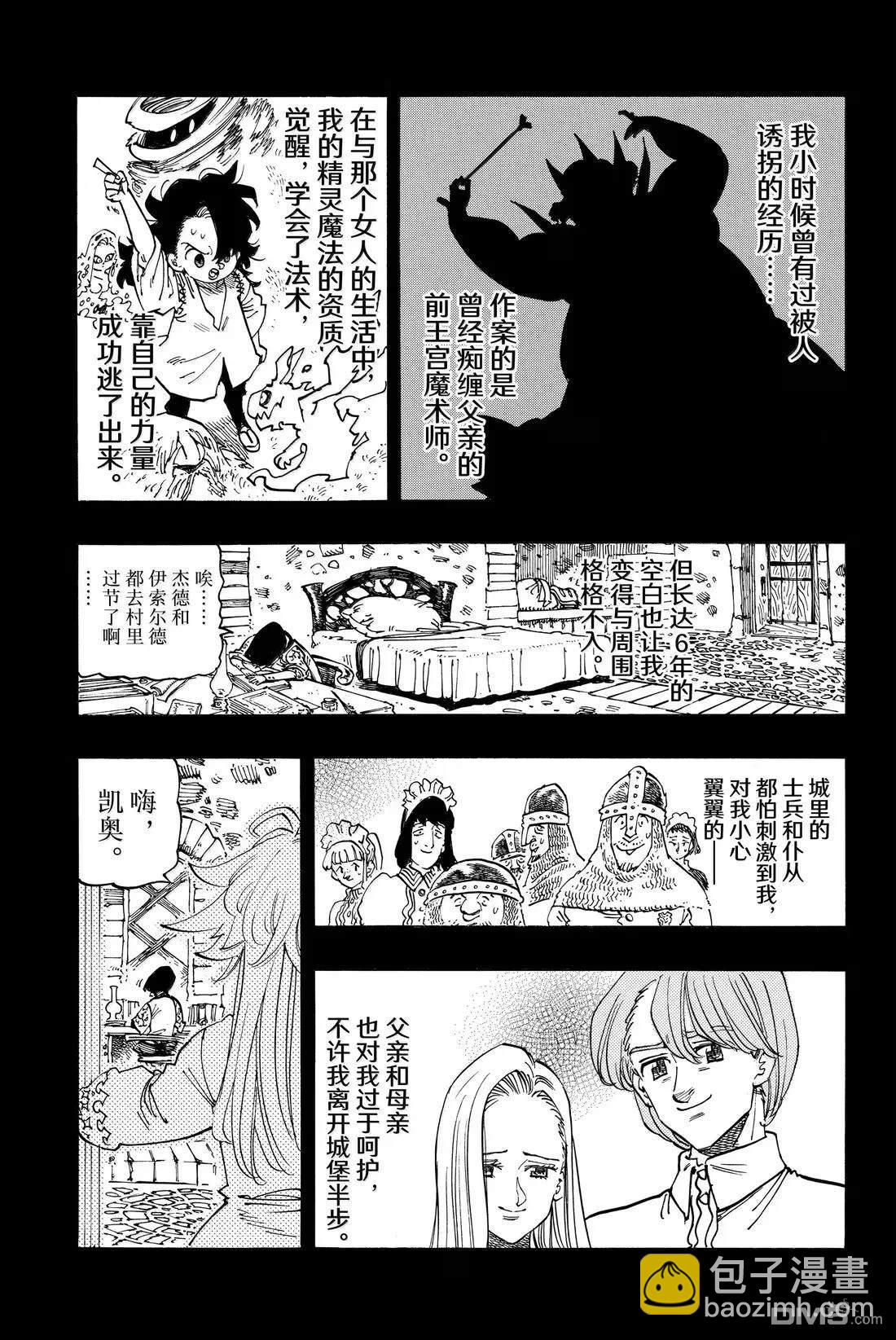 第179话4
