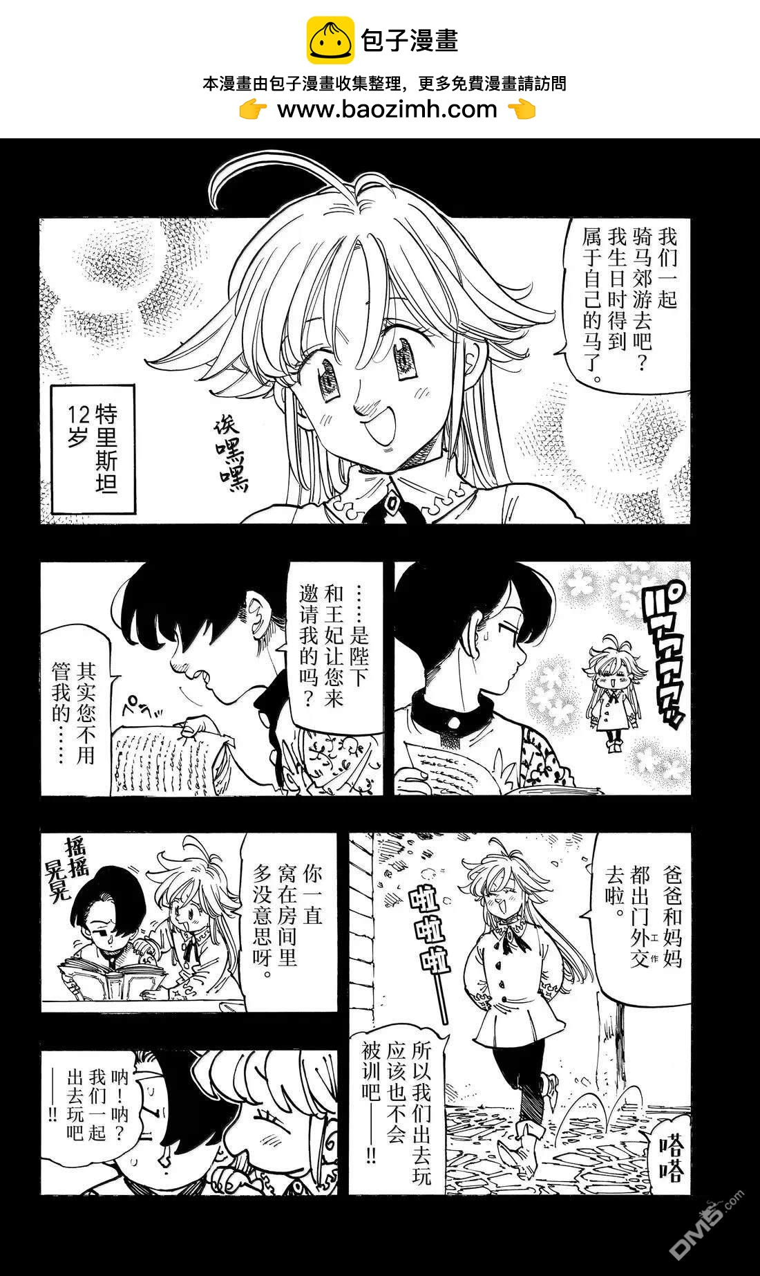 第179话5