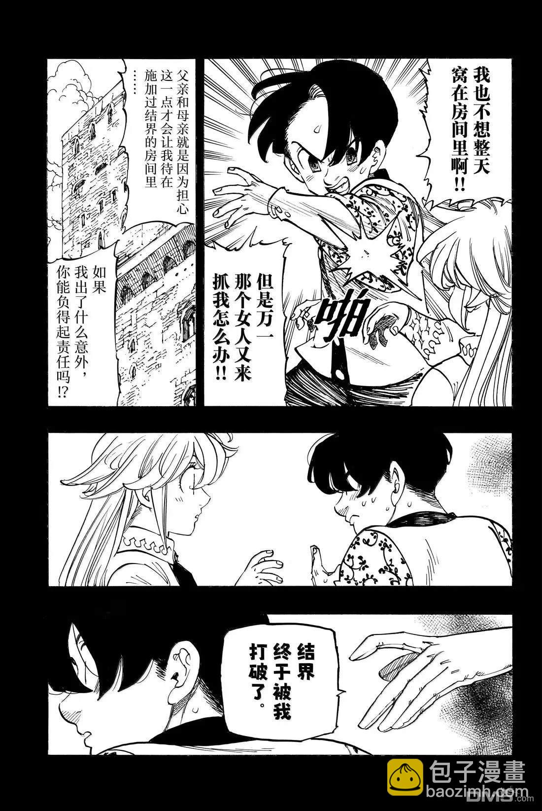 第179话6