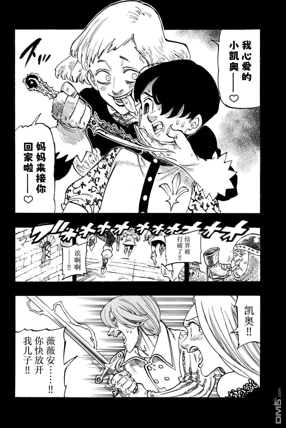 第179话7