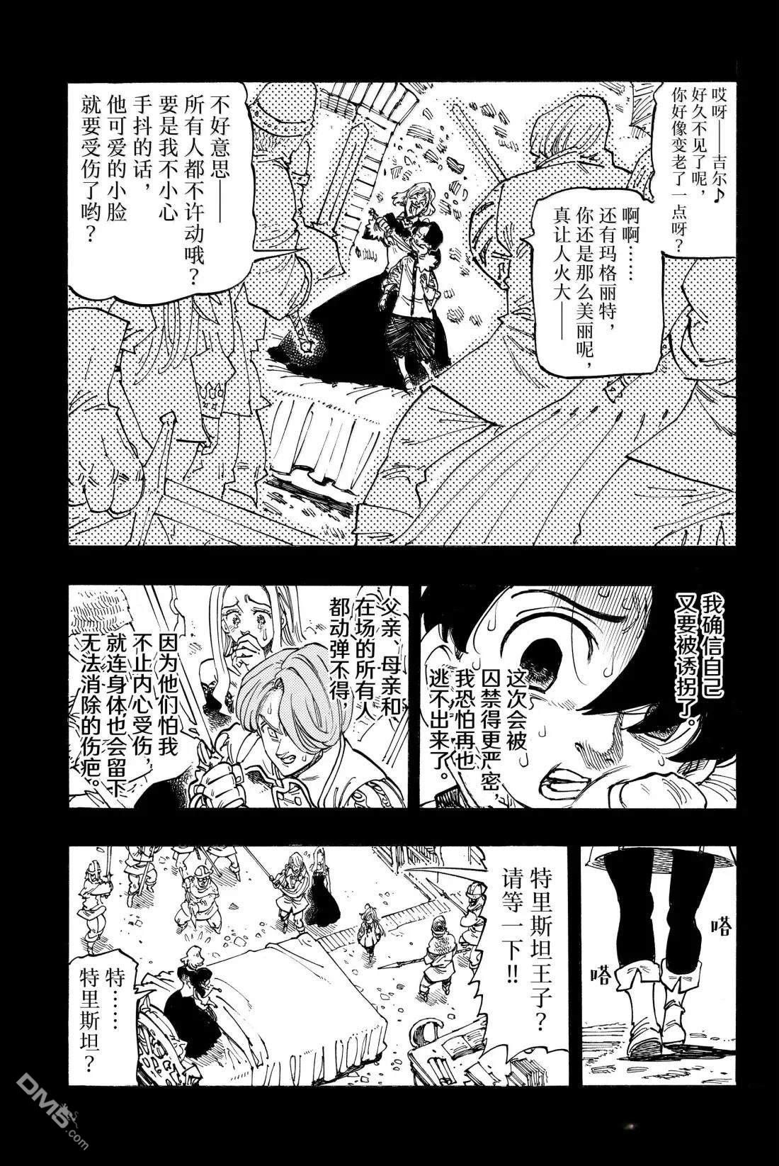 第179话8