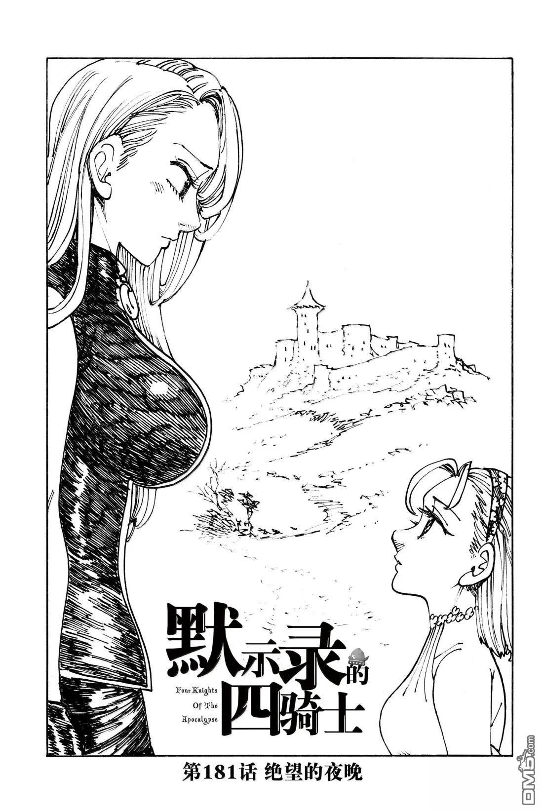 第181话0