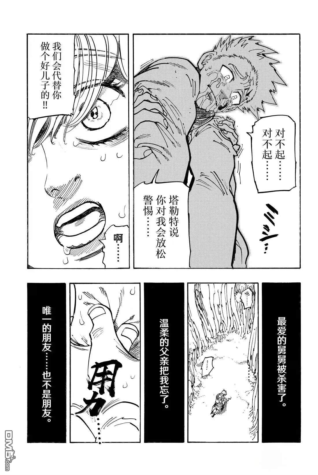 第181话18