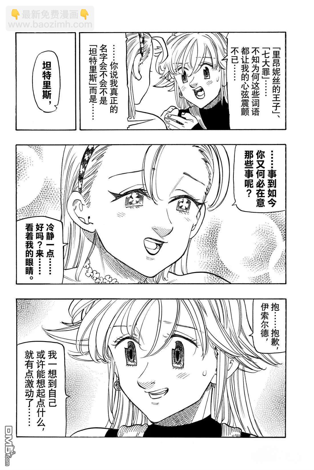 第181话3