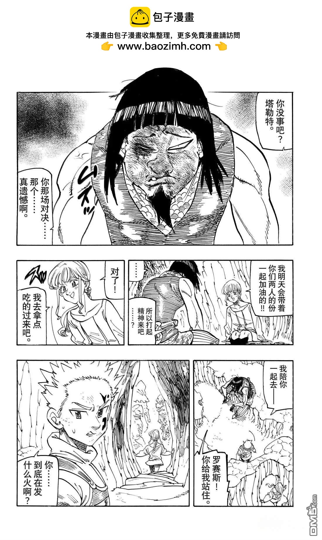 第181话9