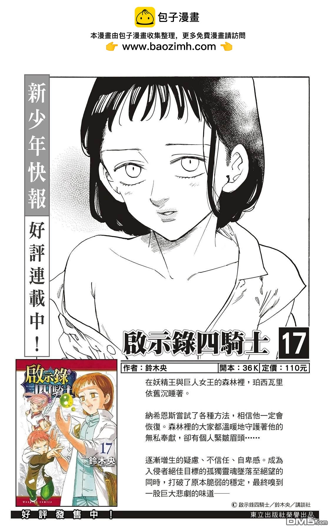 第185话1