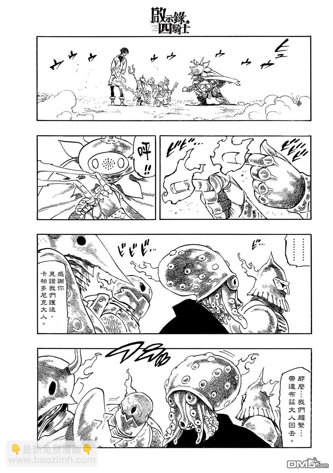 第185话10