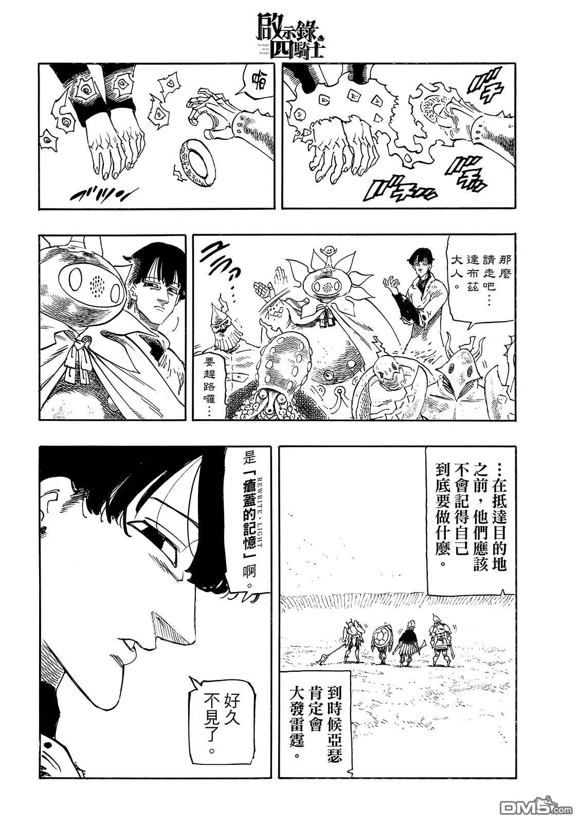 第185话11