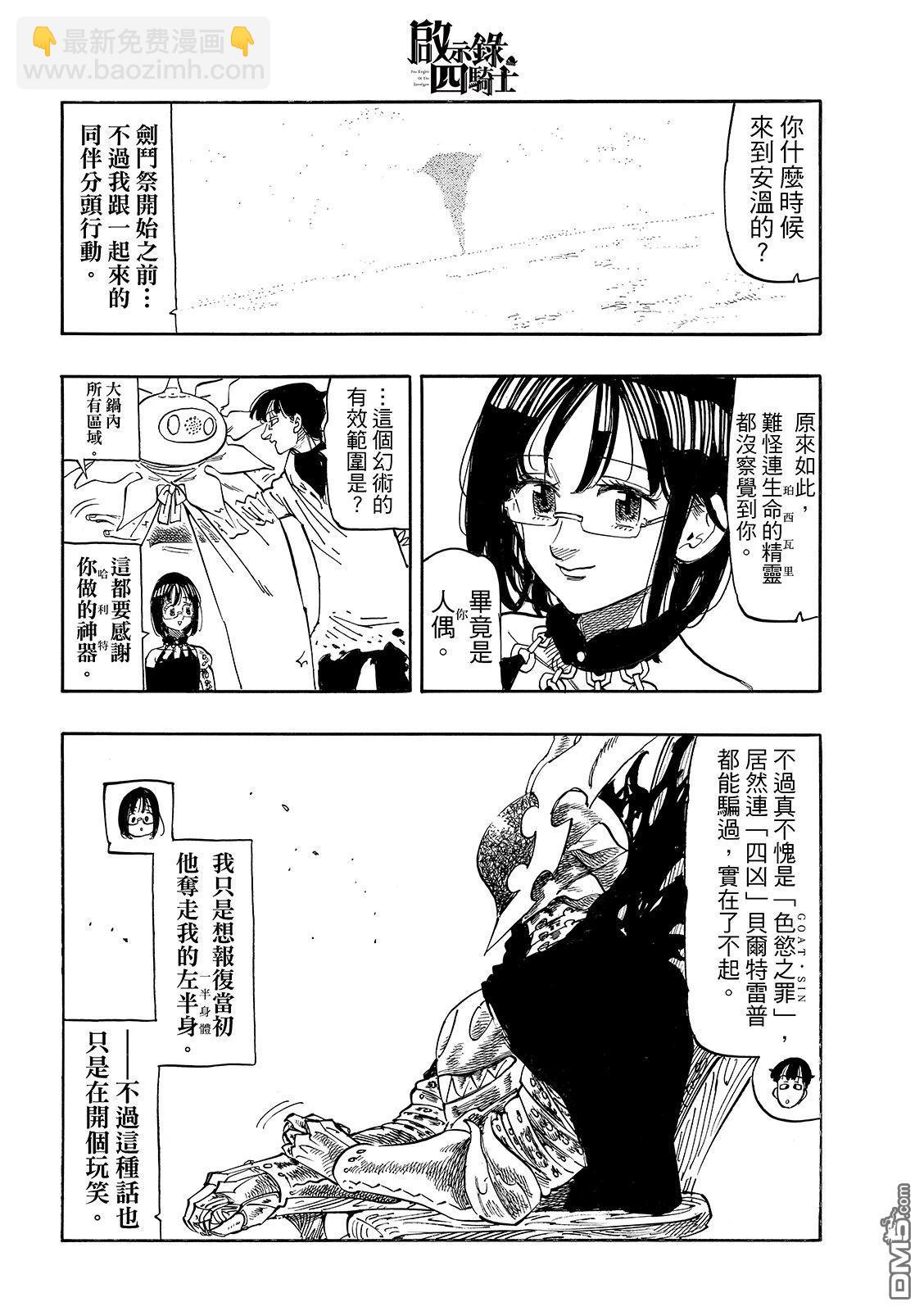 第185话13