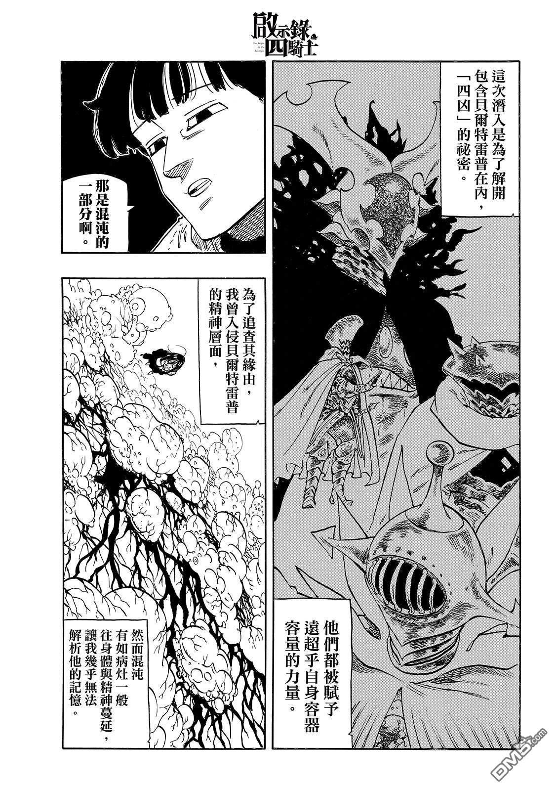 第185话14