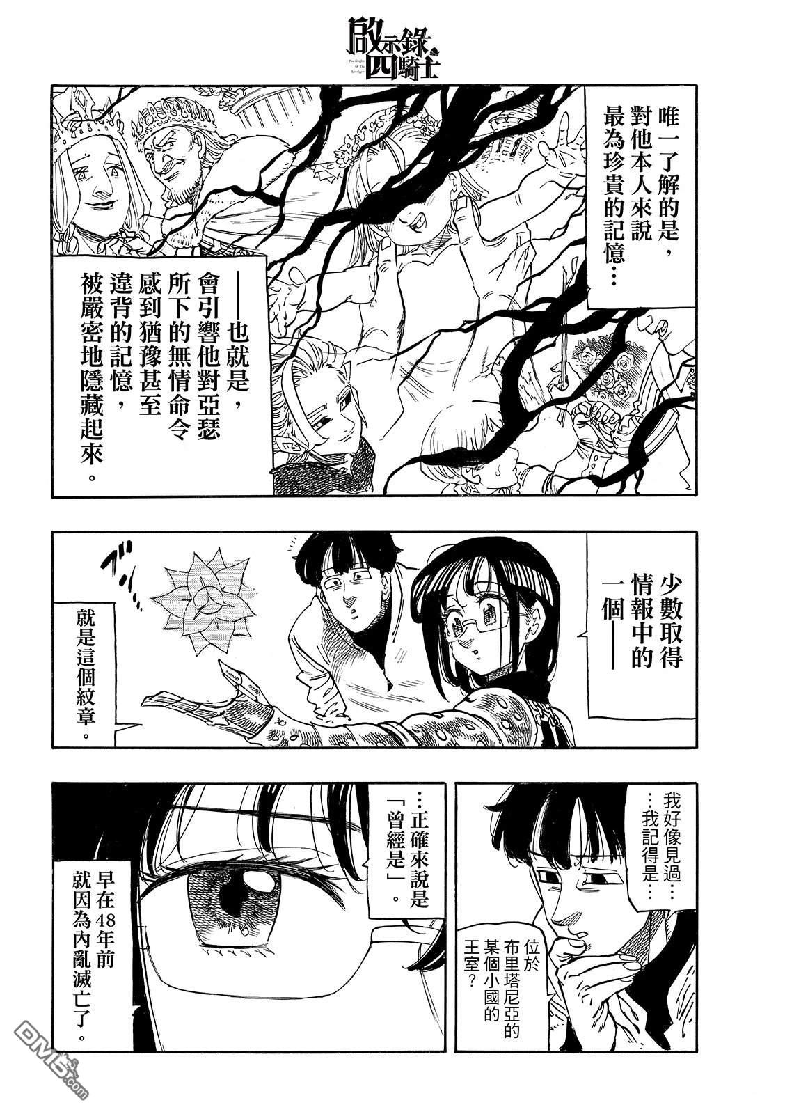 第185话15