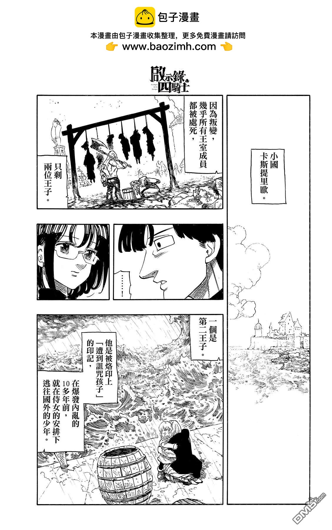 第185话16