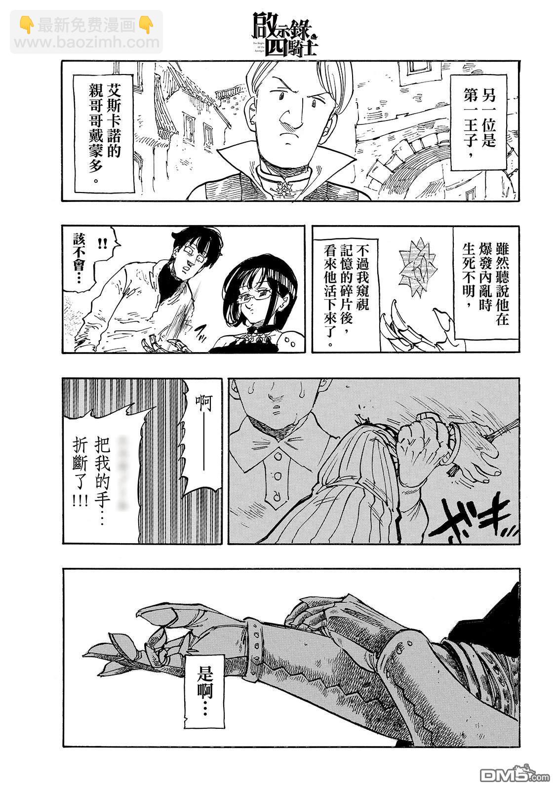 第185话18